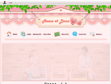 Tablet Screenshot of houseoflover.com